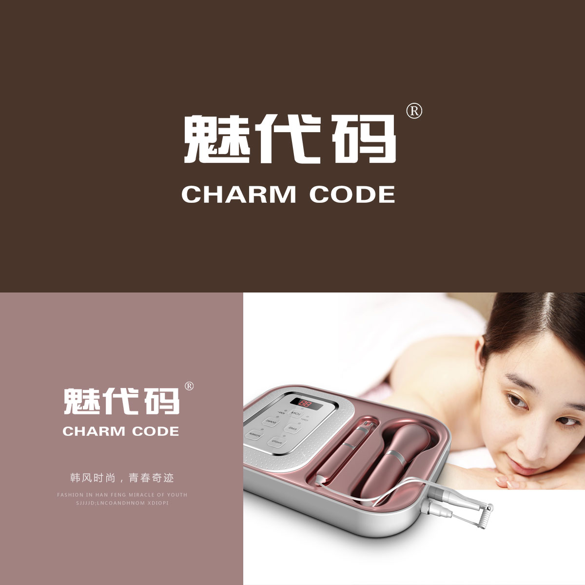 魅代码 CHARM CODE