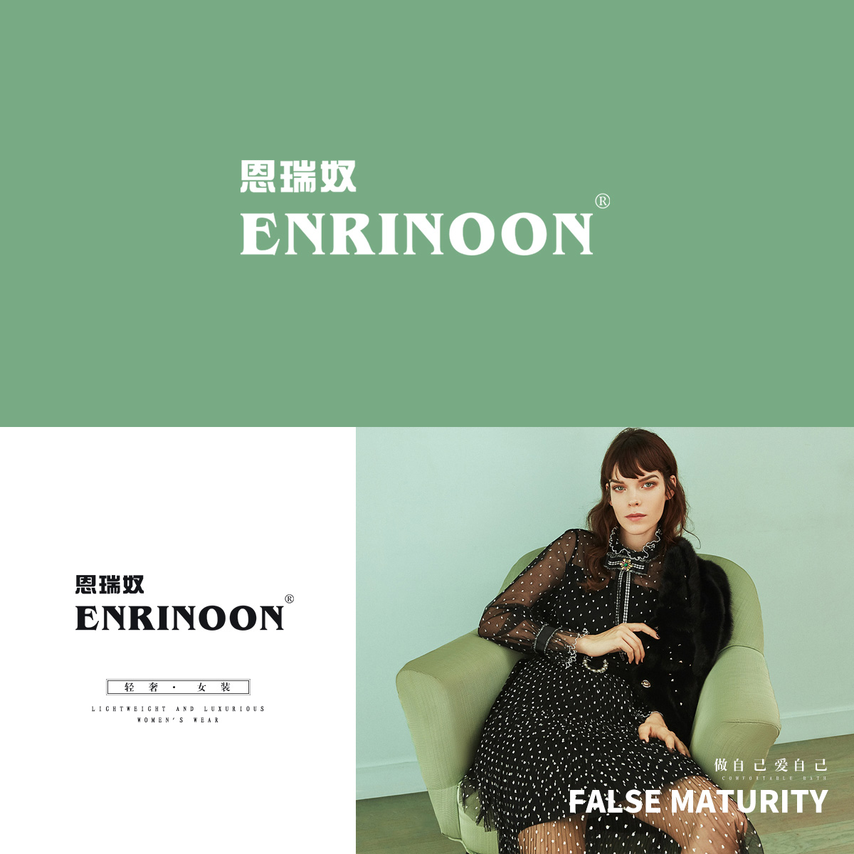 恩瑞奴 ENRINOON