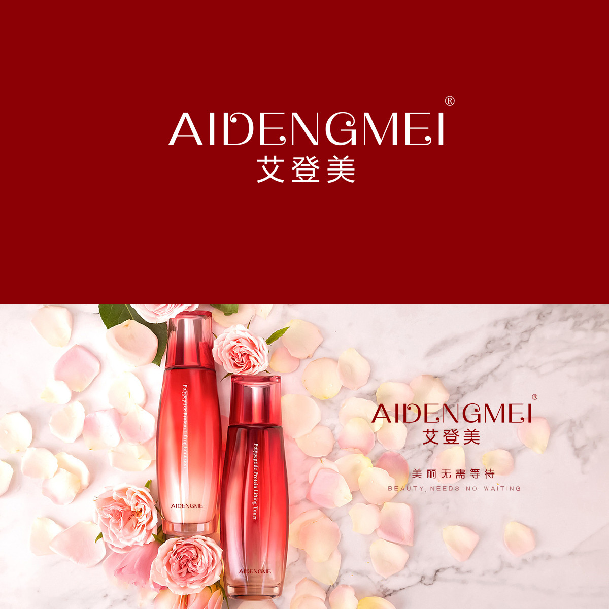 艾登美 AIDENGMEI