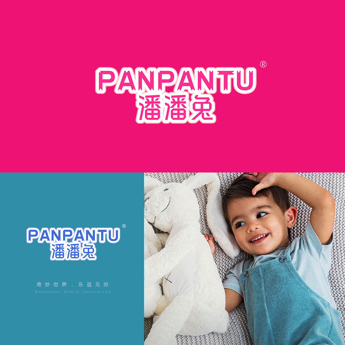 潘潘兔 PANPANTU