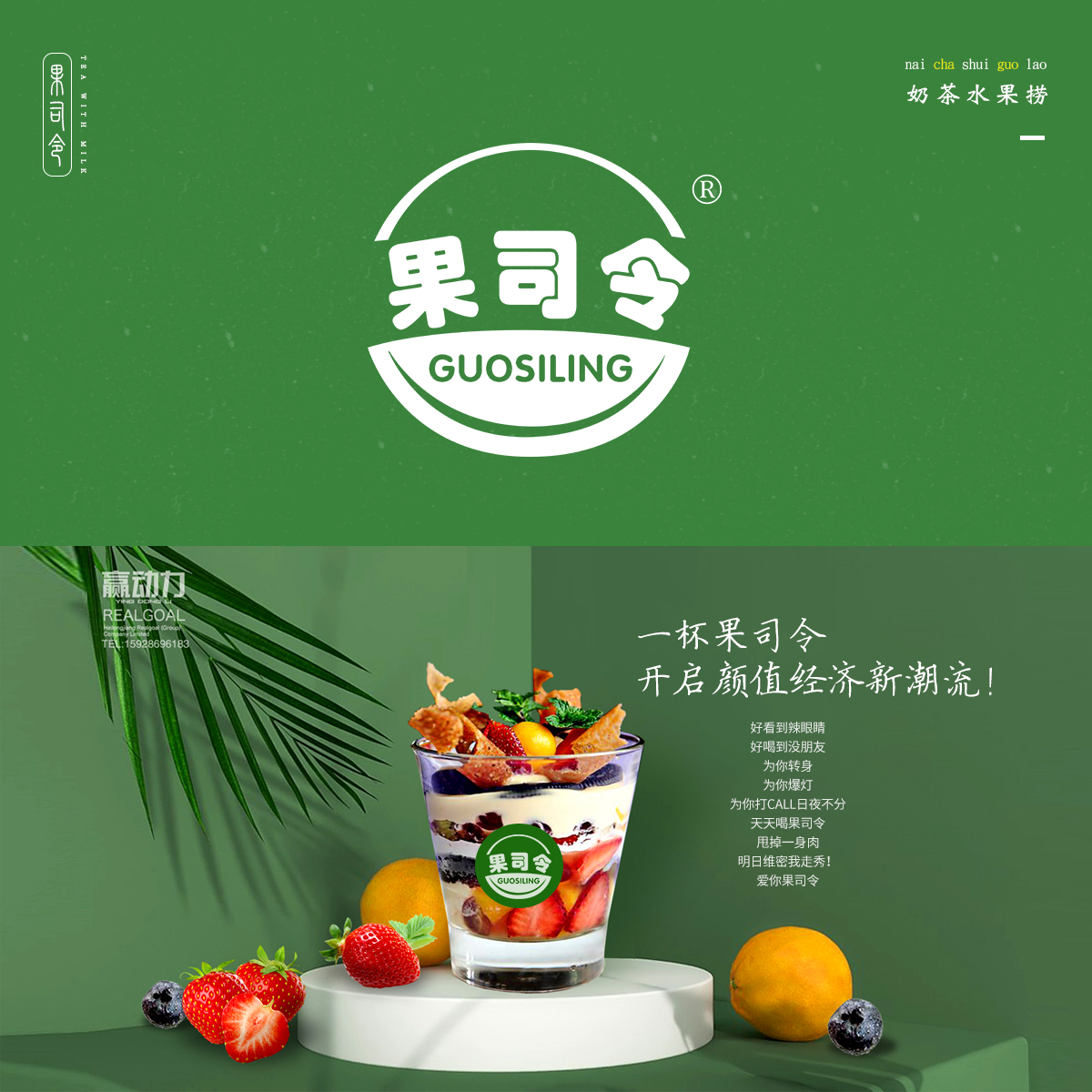 果司令 GUOSILING