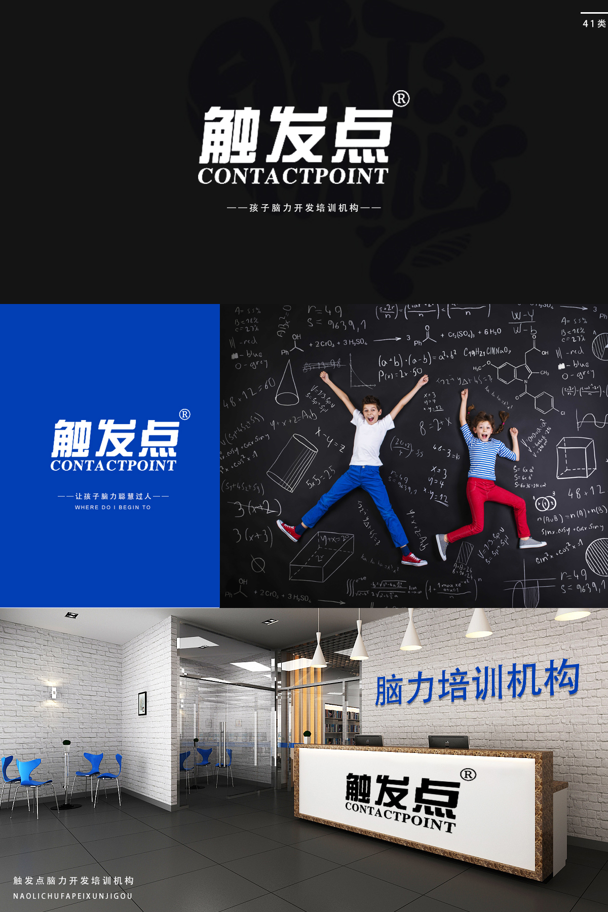 触发点 CONTACTPOINT