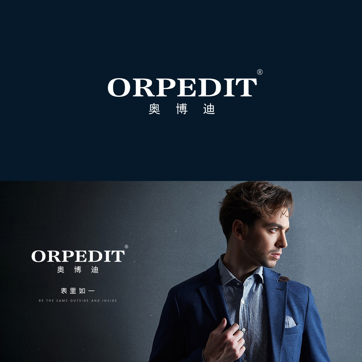 奥博迪 ORPEDIT