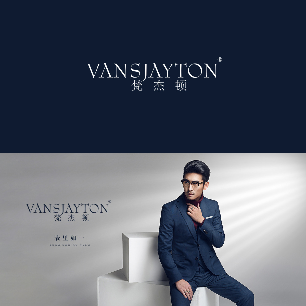 梵杰顿 VANSJAYTON