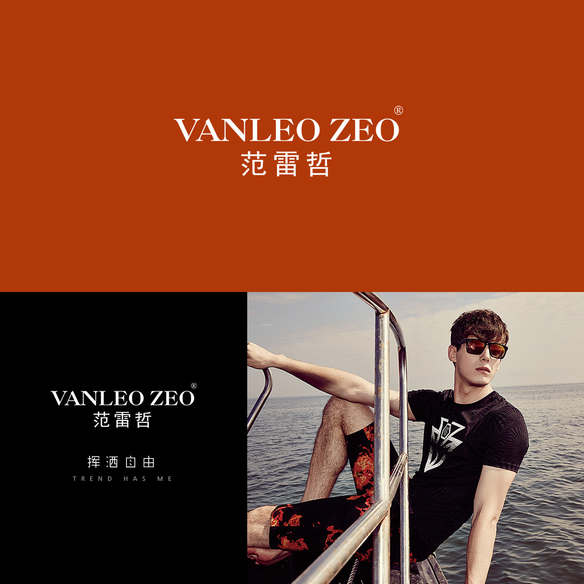 范雷哲 VANLEO ZEO