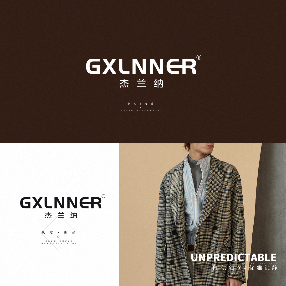 杰兰纳 GXLNNER