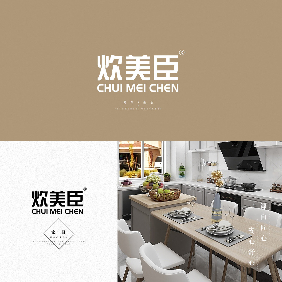 炊美臣 CHUIMEICHEN