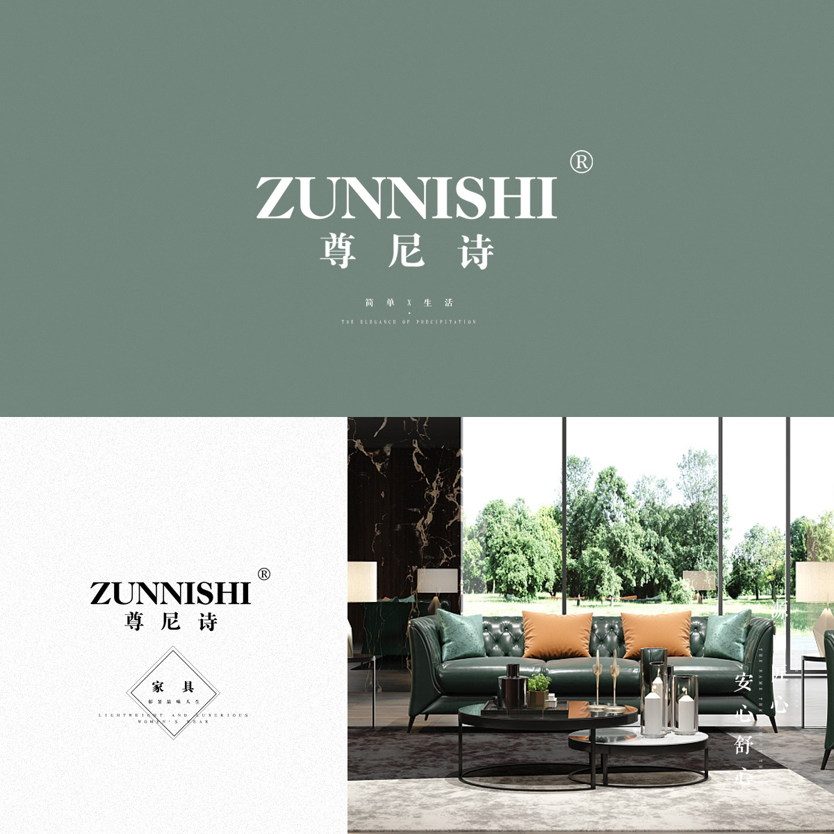 尊尼诗 ZUNNISHI