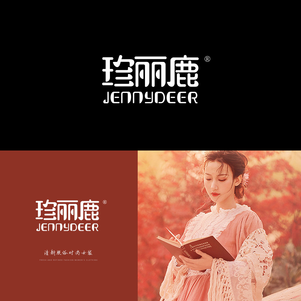 珍丽鹿 JENNYDEER