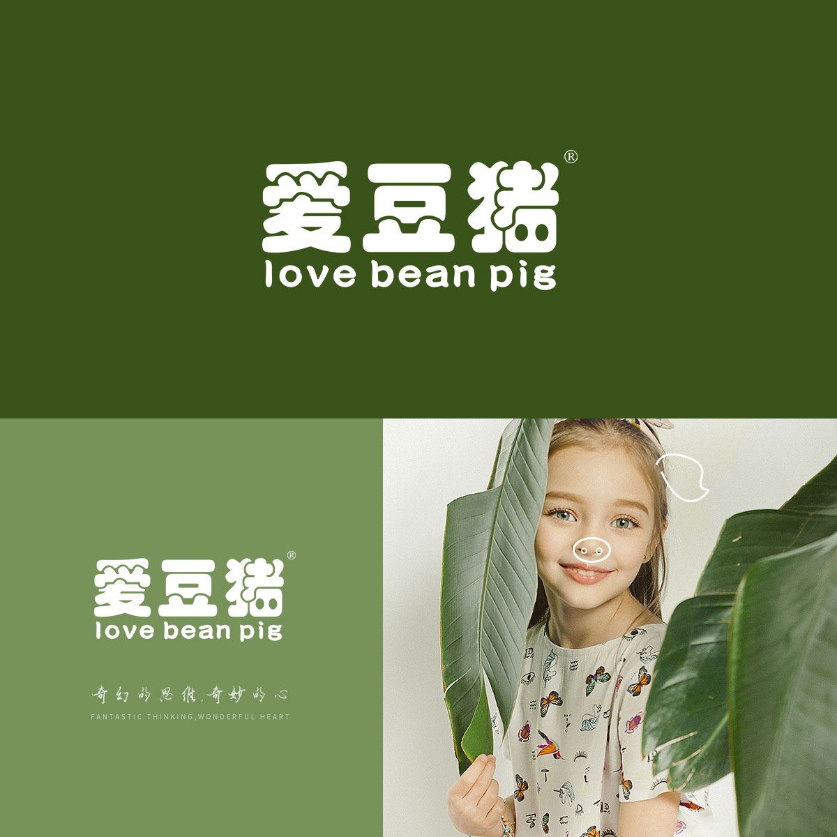 爱豆猪 LOVE BEAN PIG