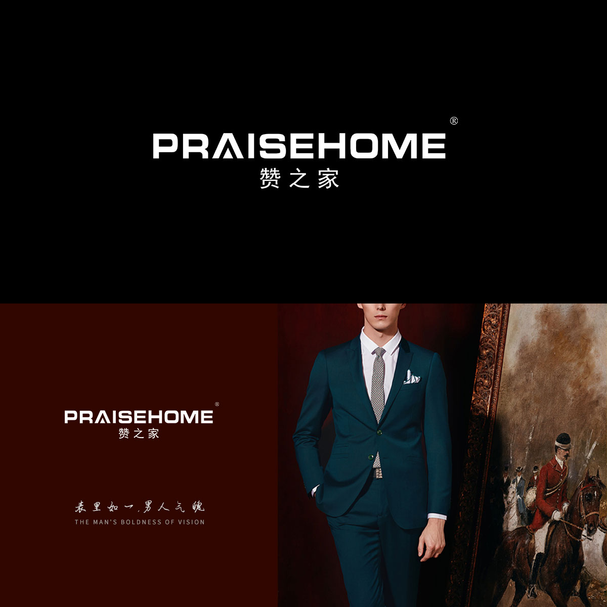 赞之家 PRAISEHOME