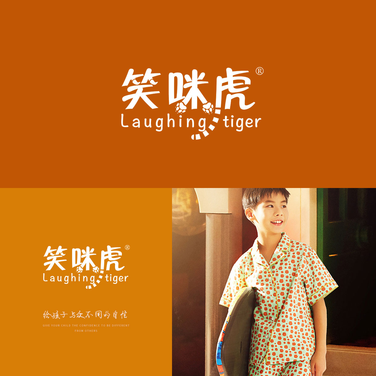 笑咪虎 LAUGHING TIGER
