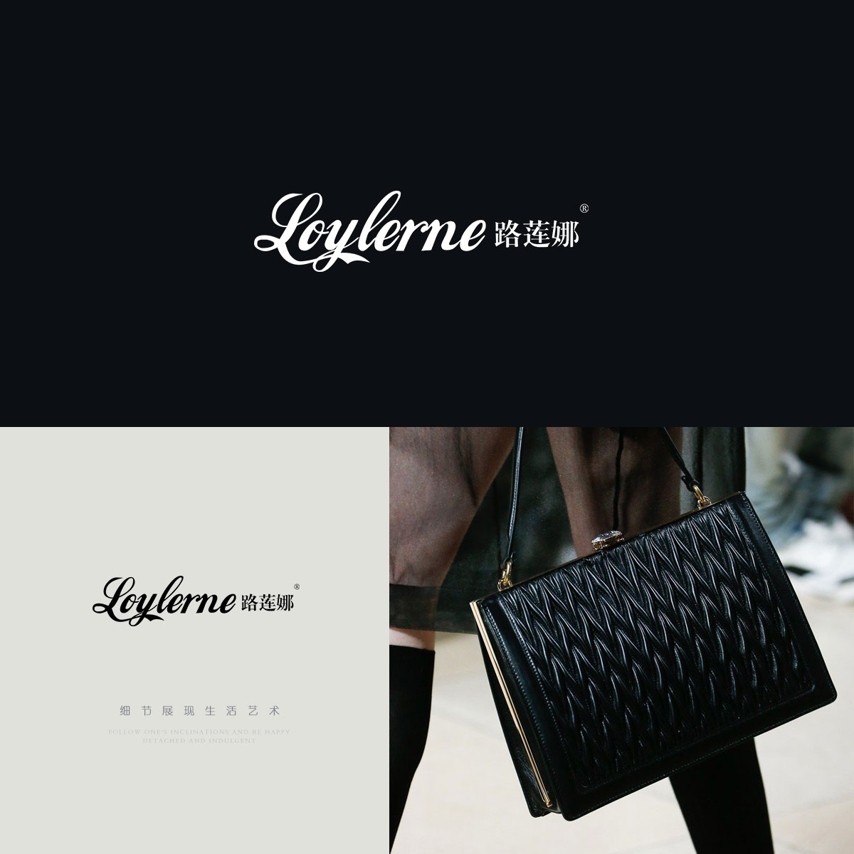 路莲娜 LOYLERNE