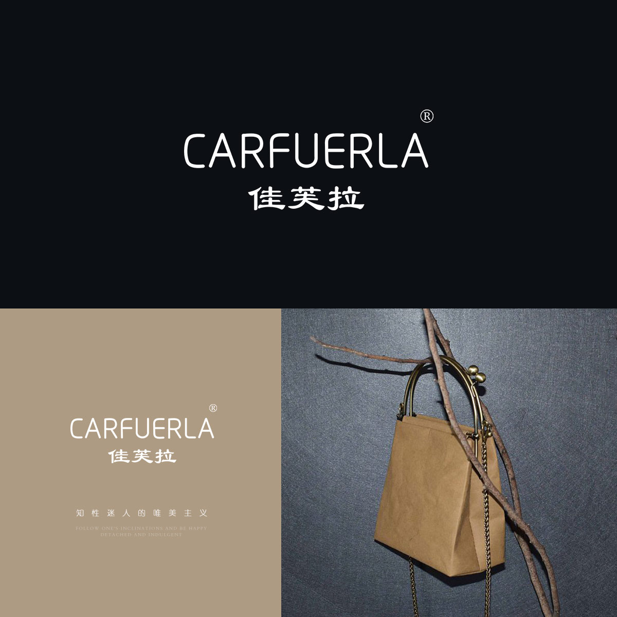 佳芙拉 CARFUERLA