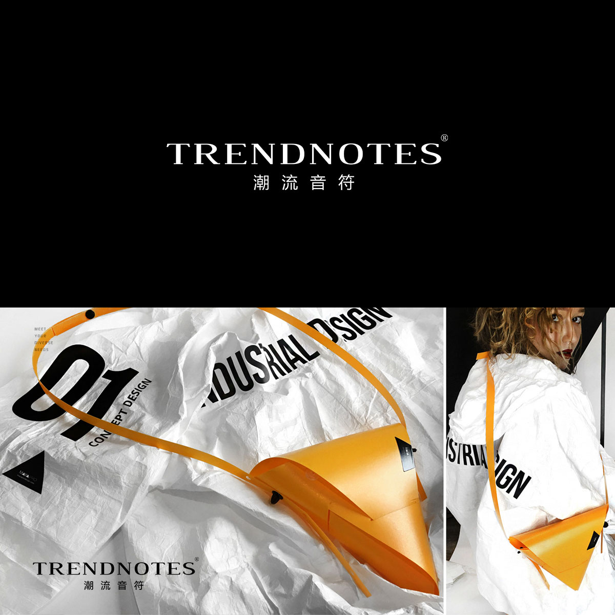 潮流音符 TRENDNOTES