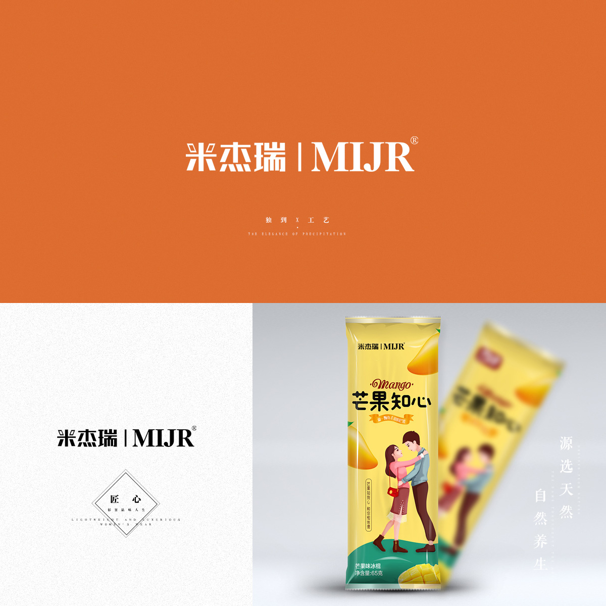 米杰瑞 MIJR