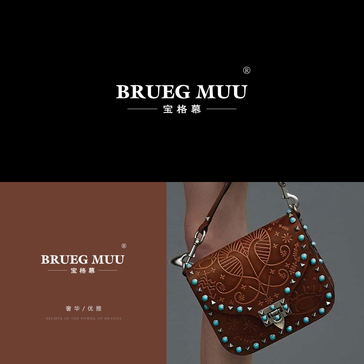 宝格慕BRUEG MUU