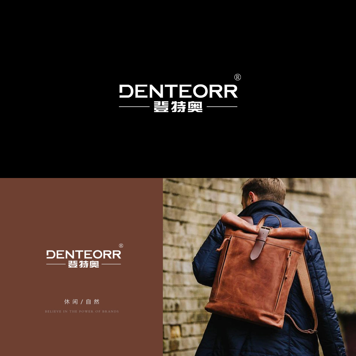 登特奥 DENTEORR