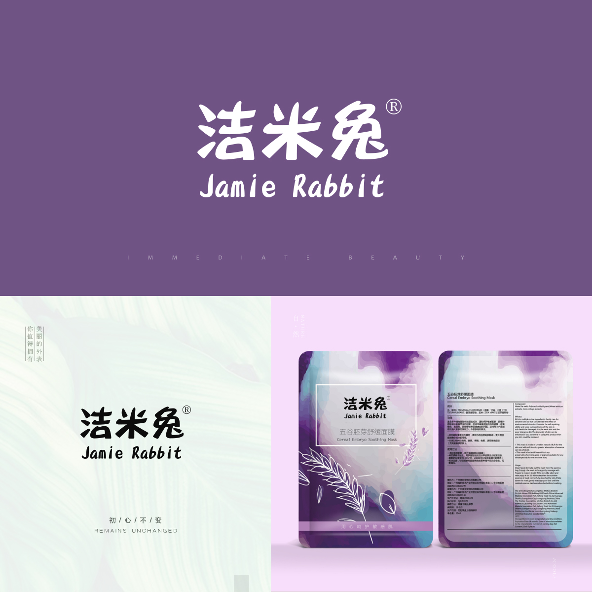 洁米兔 JAMIE RABBIT