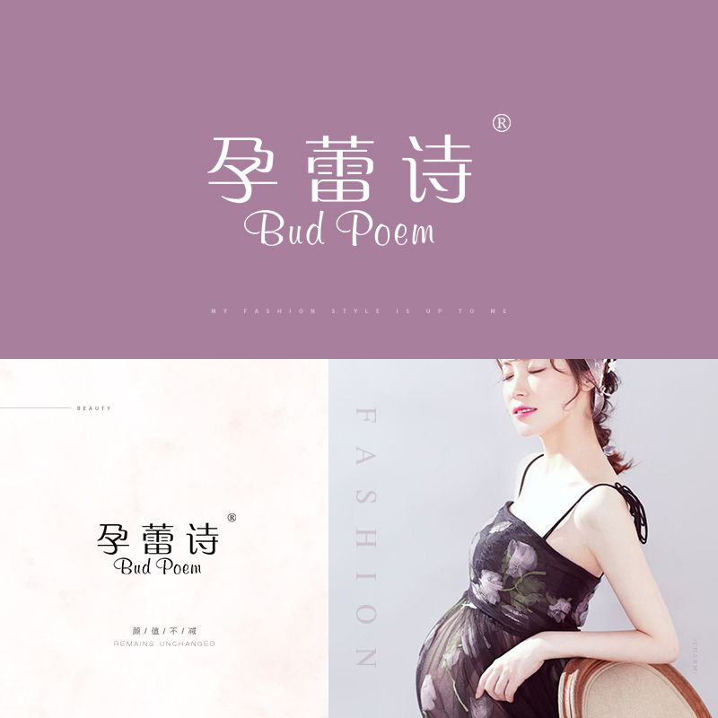 孕蕾诗 BUD POEM