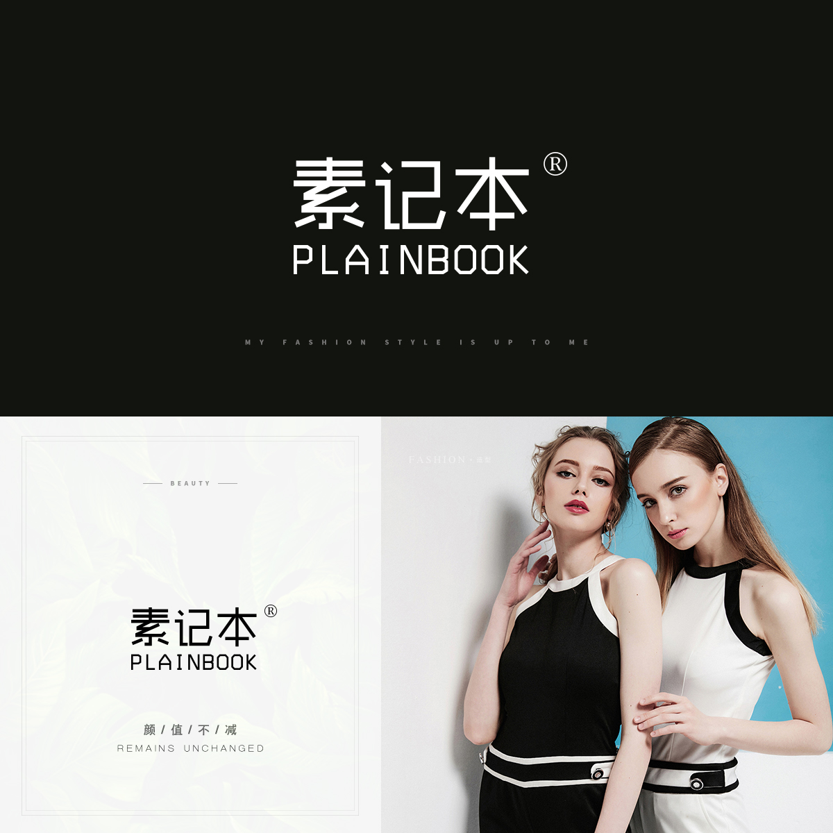 素记本 PLAINBOOK