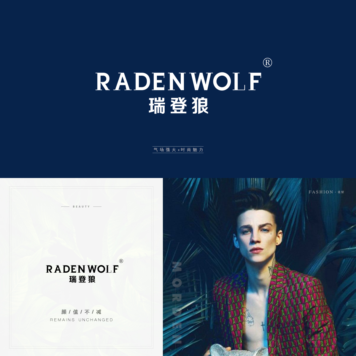 瑞登狼 RADEN WOLF