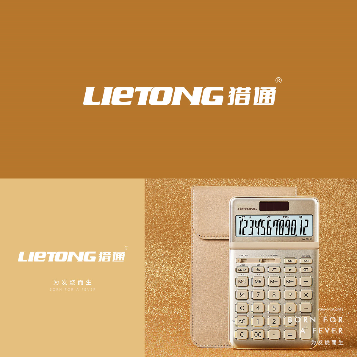 猎通 LIETONG