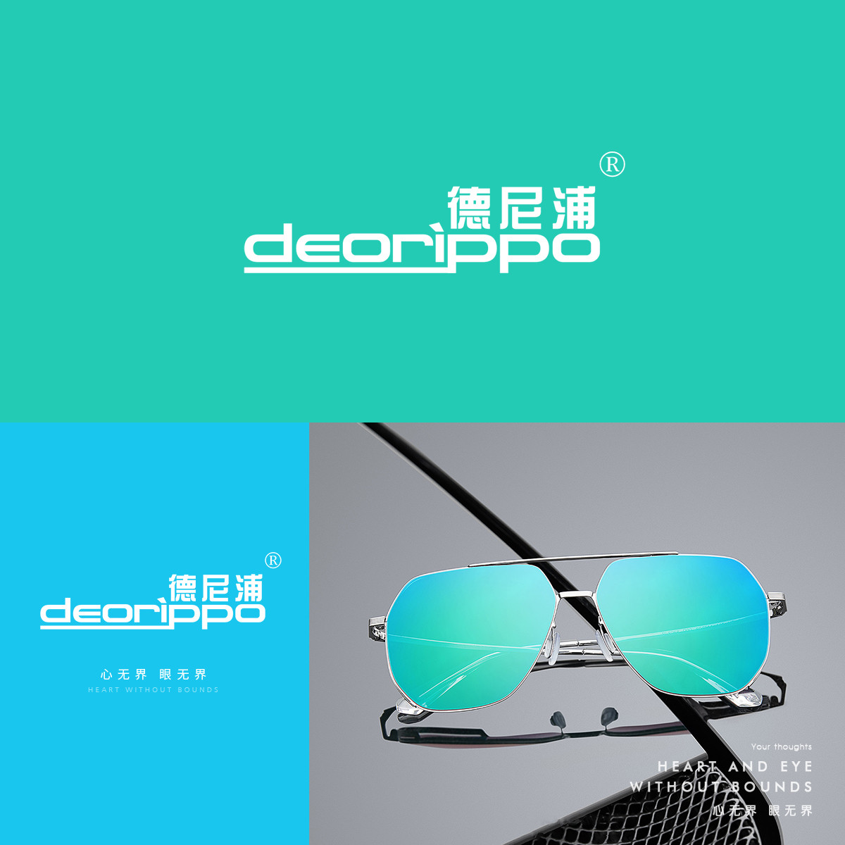 德尼浦 DEORIPPO