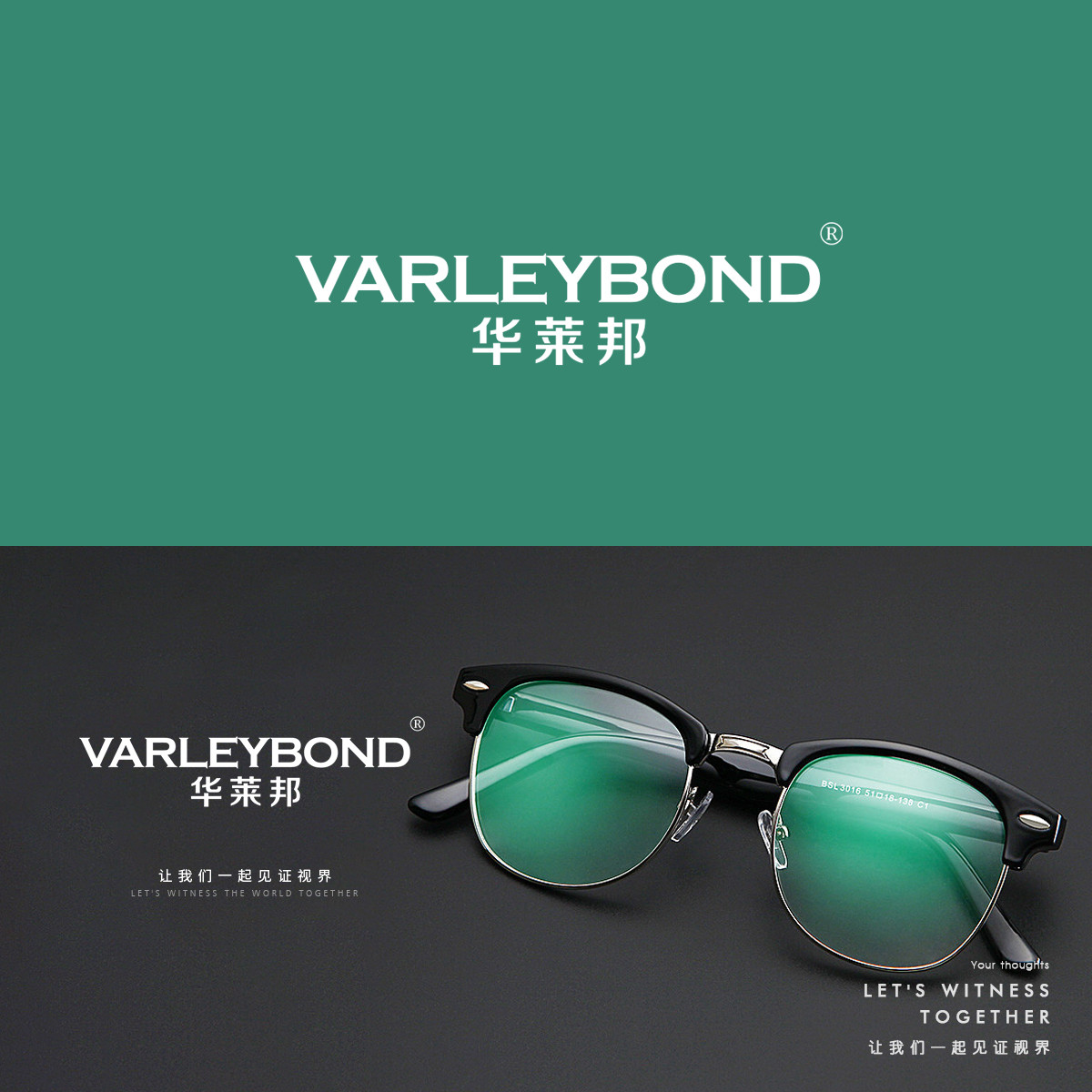 华莱邦 VARLEYBOND