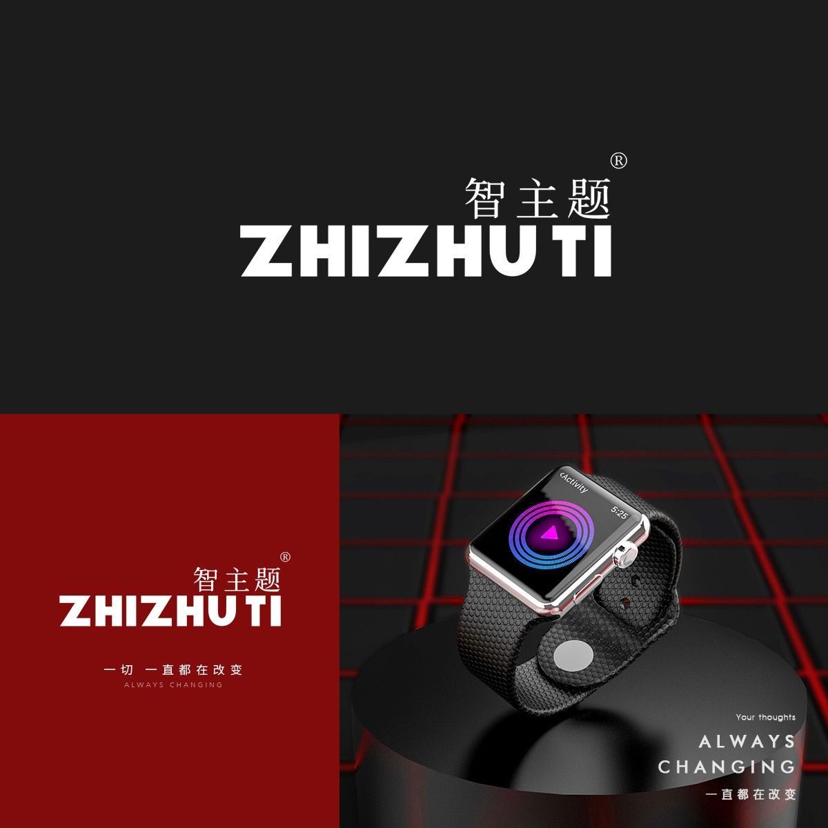 智主题 ZHIZHUTI