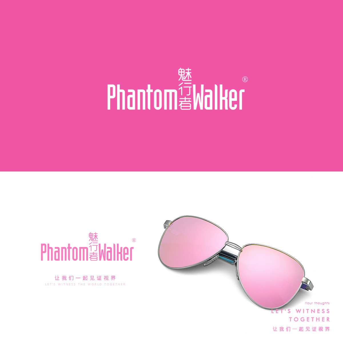 魅行者 PHANTOM WALKER