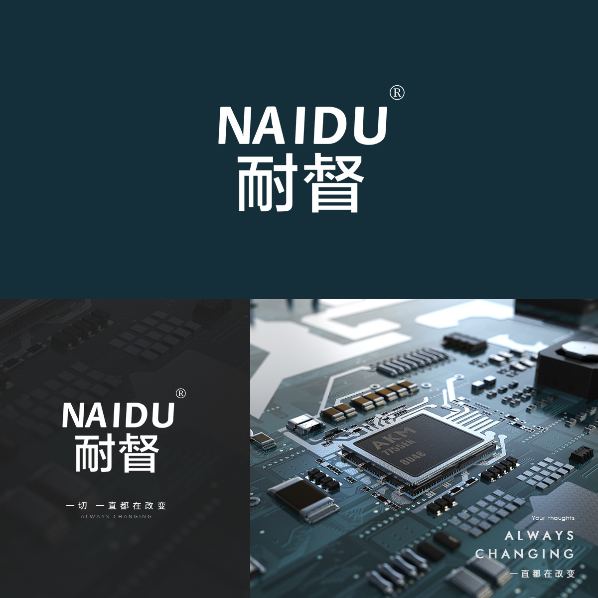 耐督 NAIDU