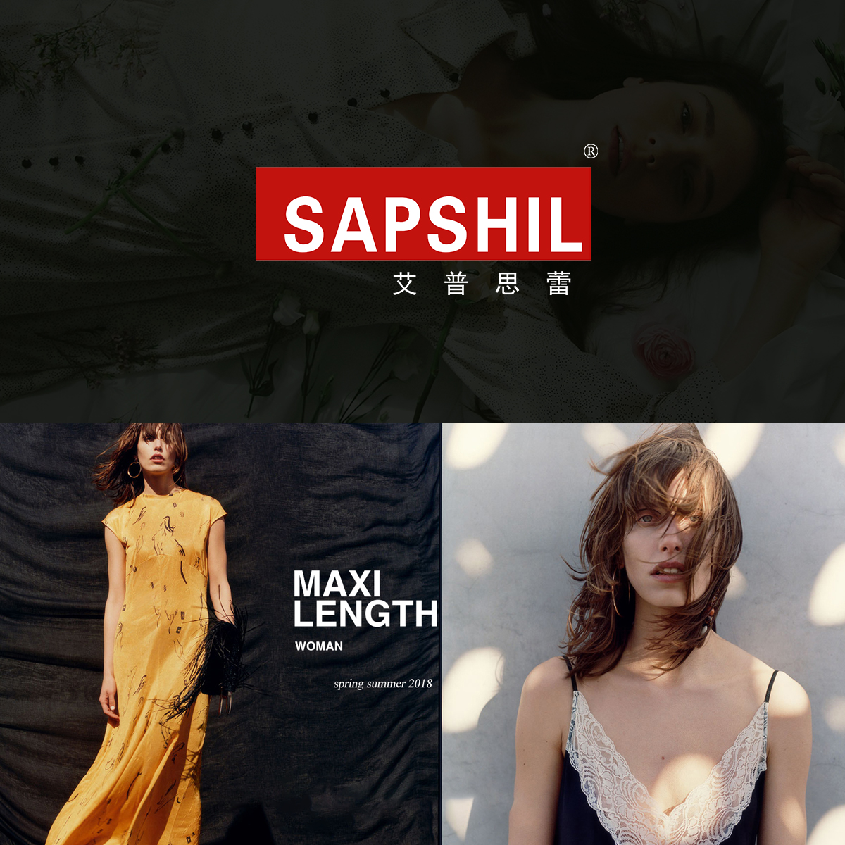 艾普思蕾 SAPSHIL