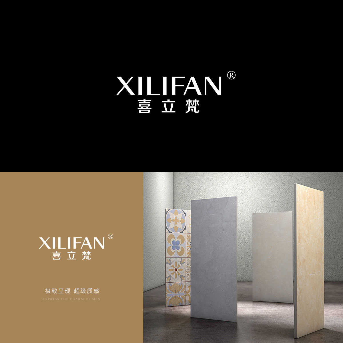 喜立梵 XILIFAN