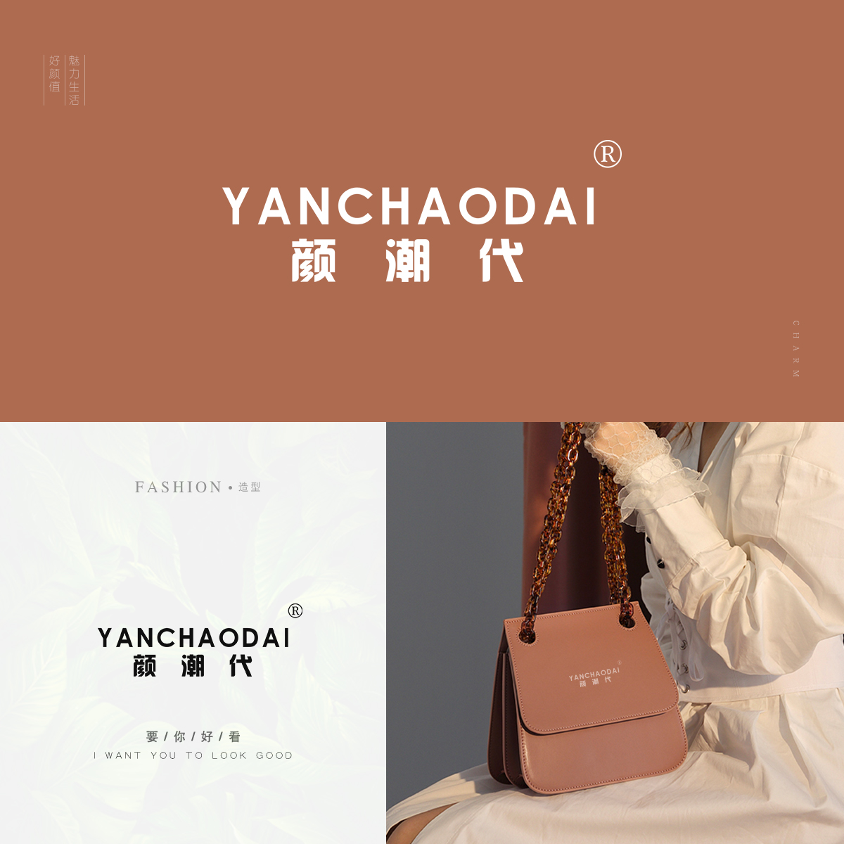 颜潮代 YANCHAODAI