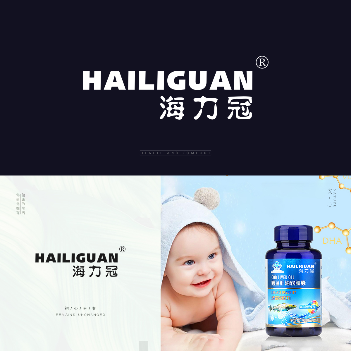 海力冠 HAILIGUAN