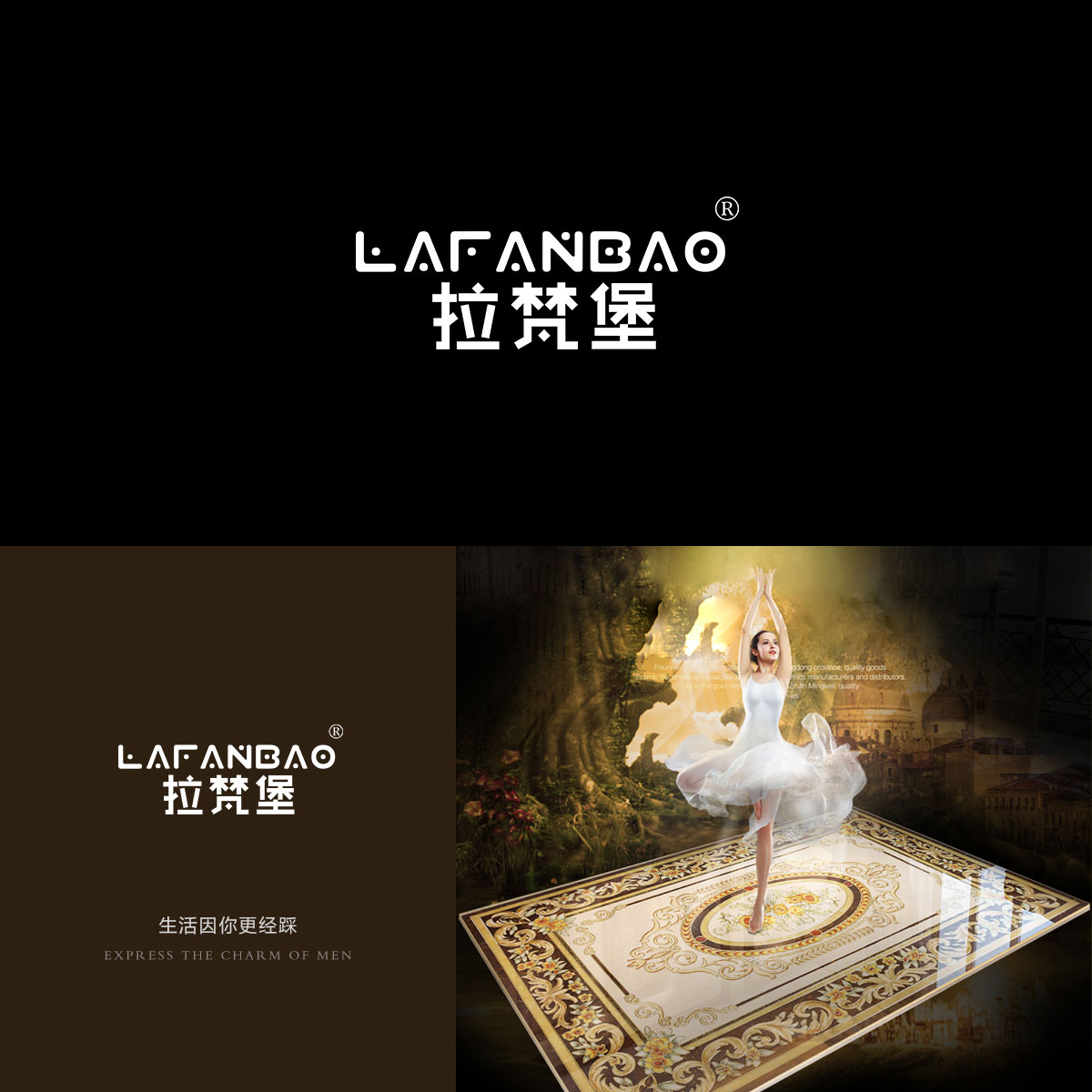 拉梵堡 LAFANBAO