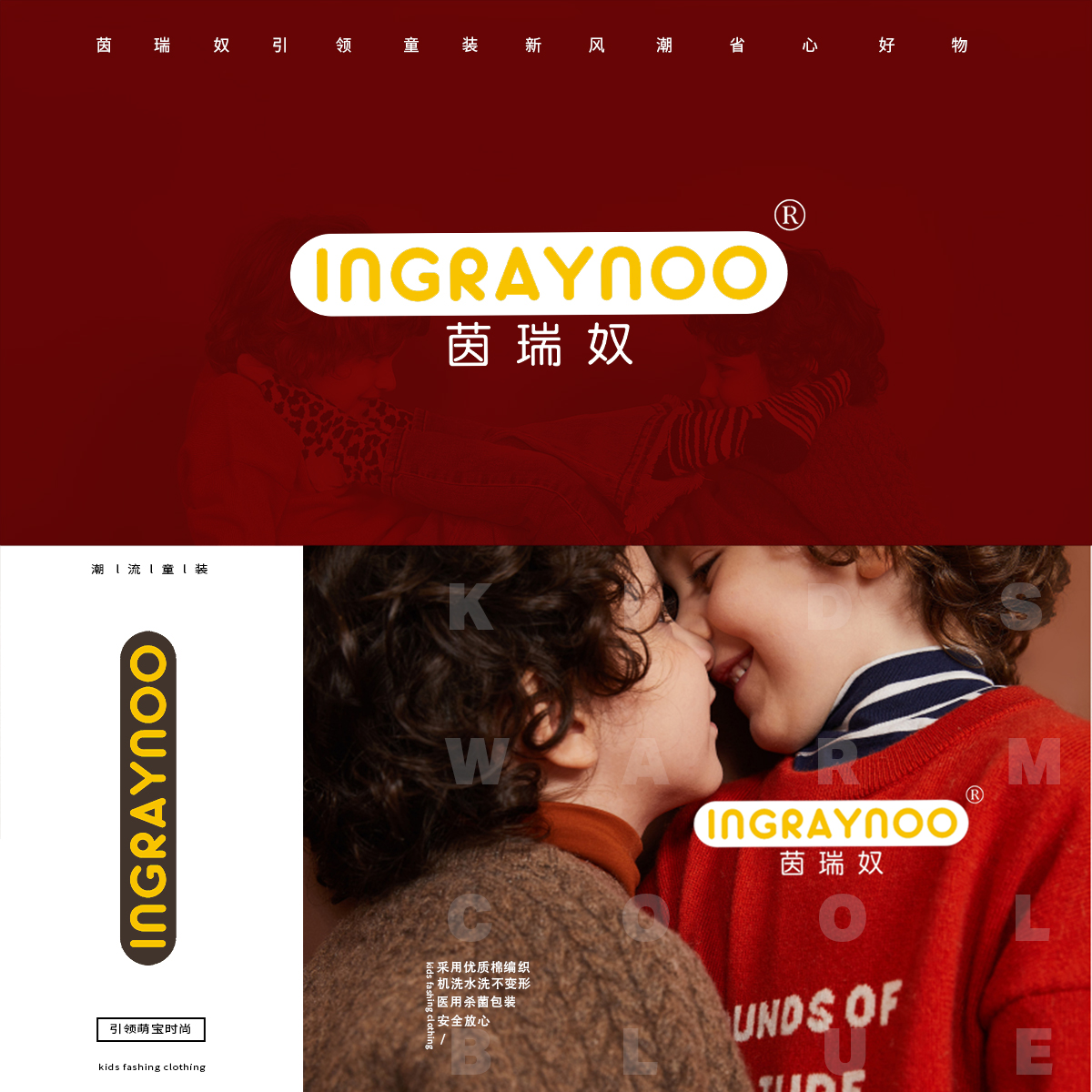 茵瑞奴,INGRAYNOO