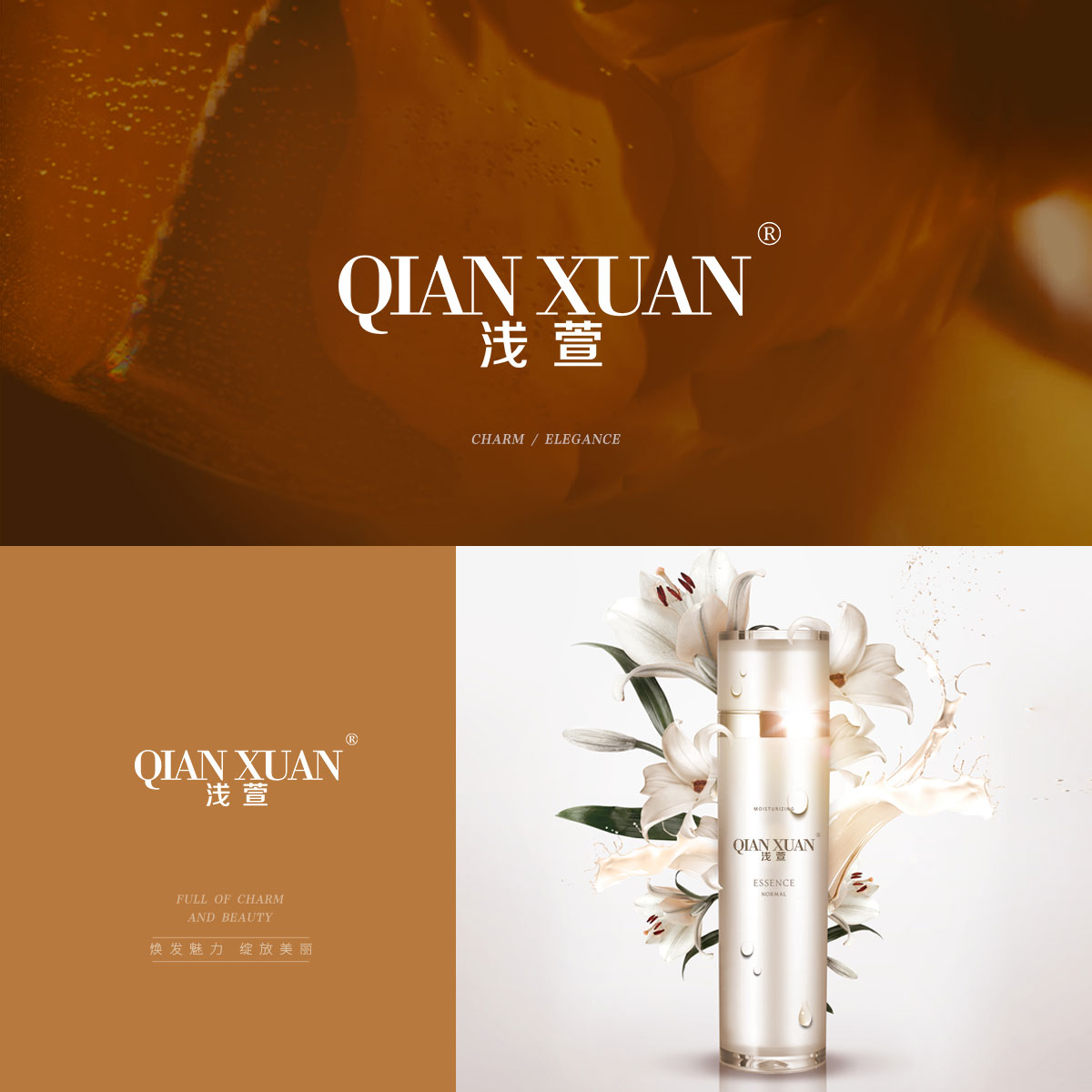 浅萱 QIANXUAN