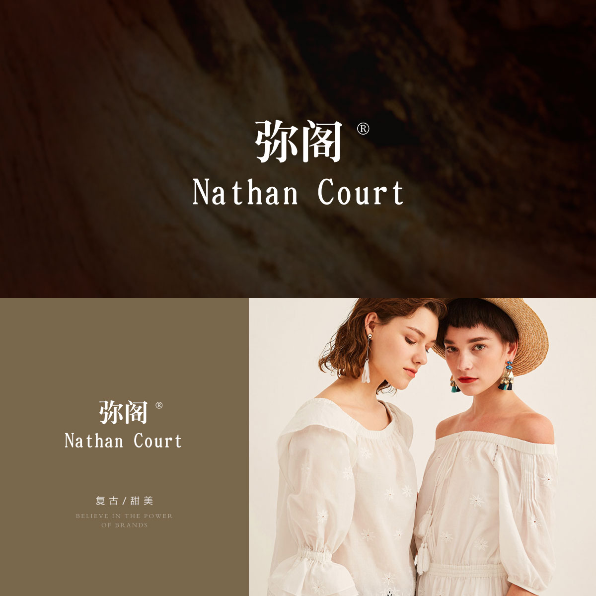 弥阁 NATHAN COURT