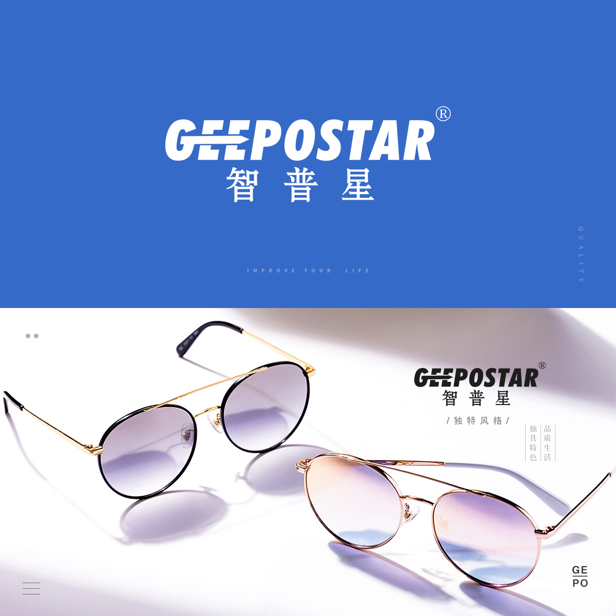 智普星 GEEPOSTAR