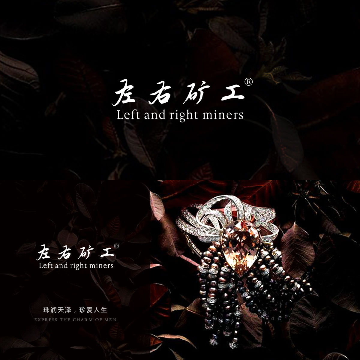 左右矿工 LEFT AND RIGHT MINERS