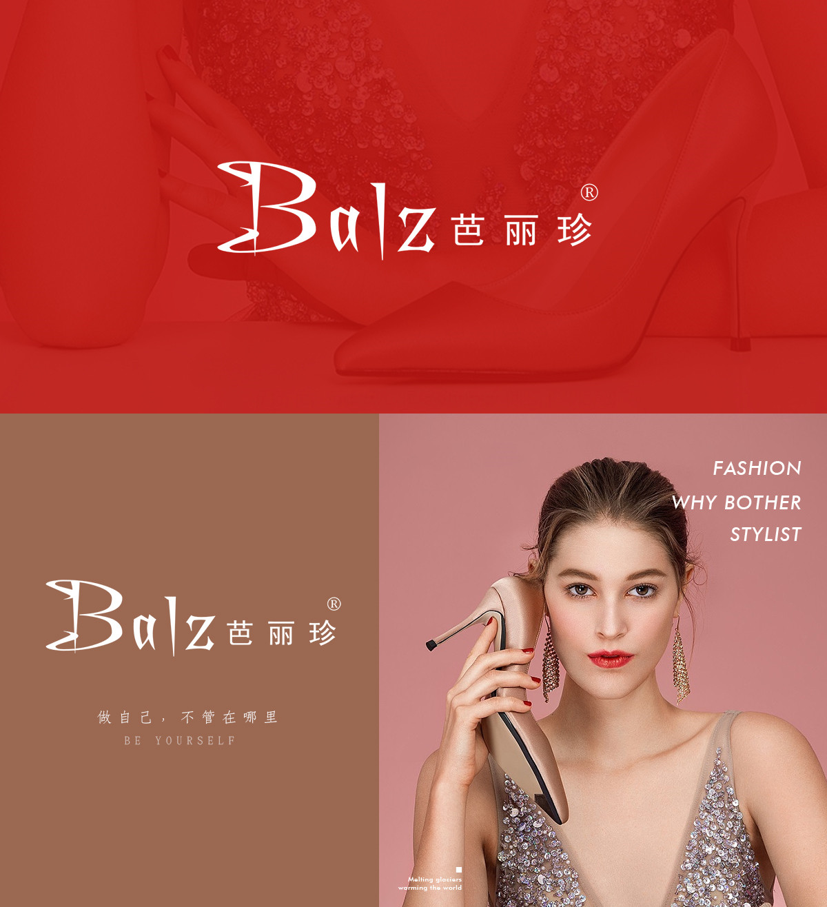 芭丽珍 BALZ