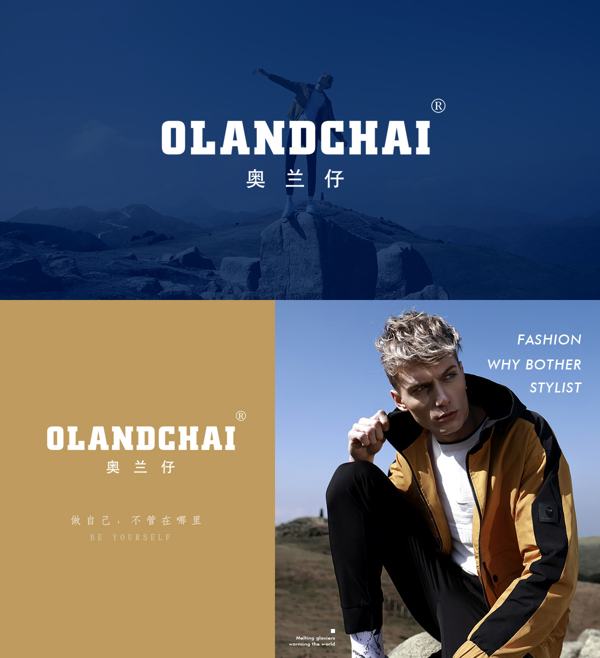 奥兰仔 OLANDCHAI