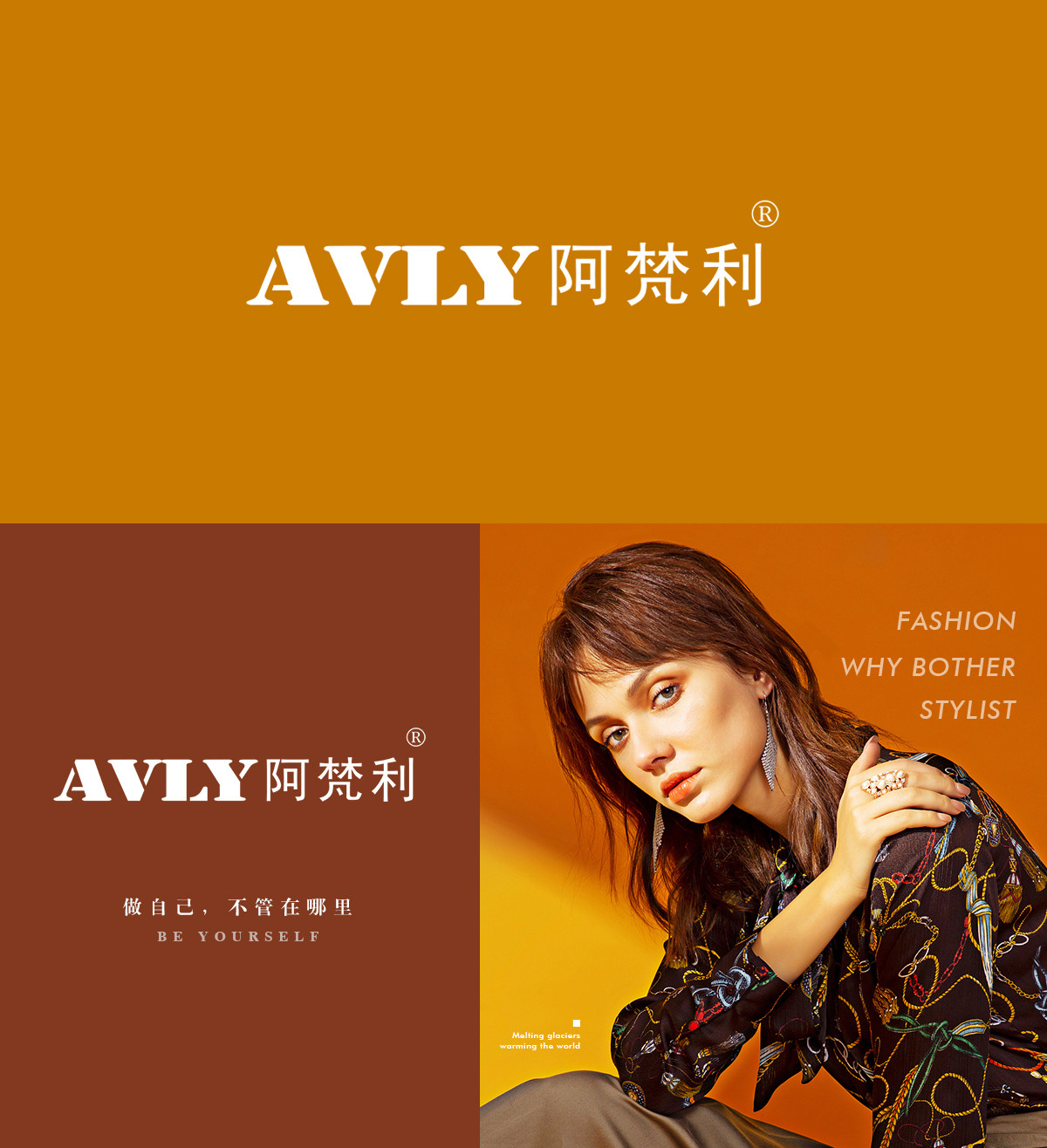 阿梵利 AVLY