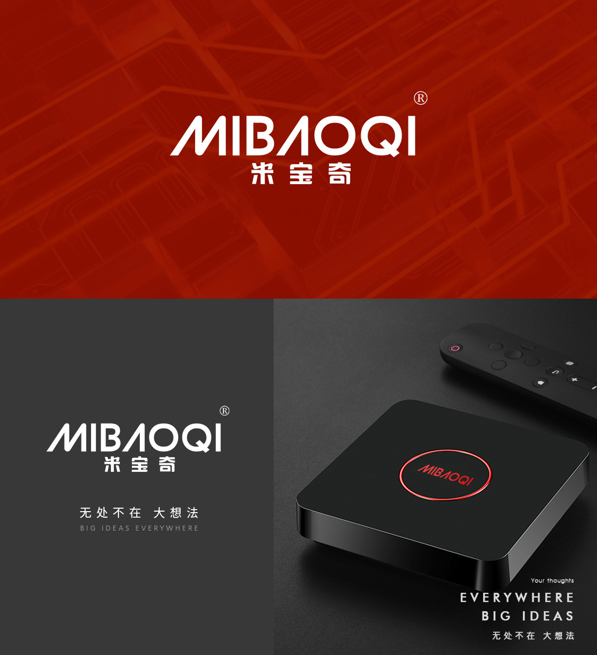 米宝奇 MIBAOQI