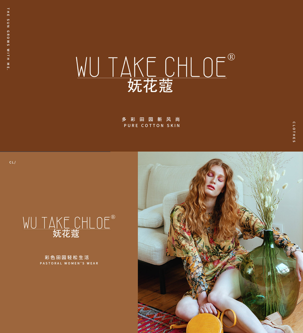 妩花蔻 WU TAKE CHLOE