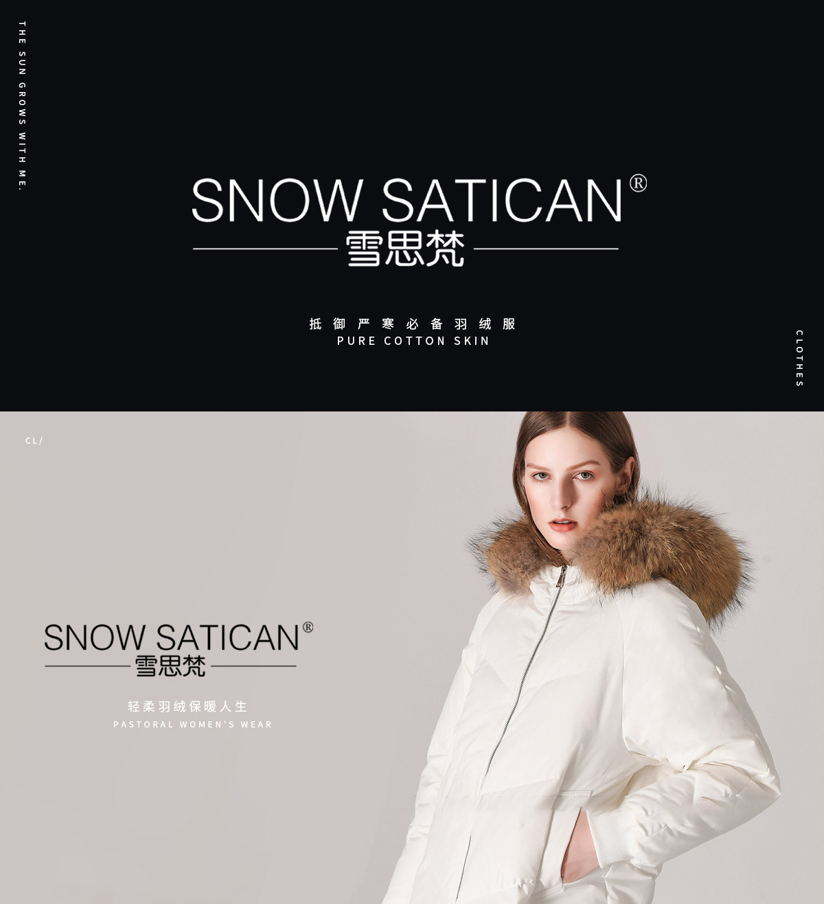 雪思梵 SNOW SATICAN