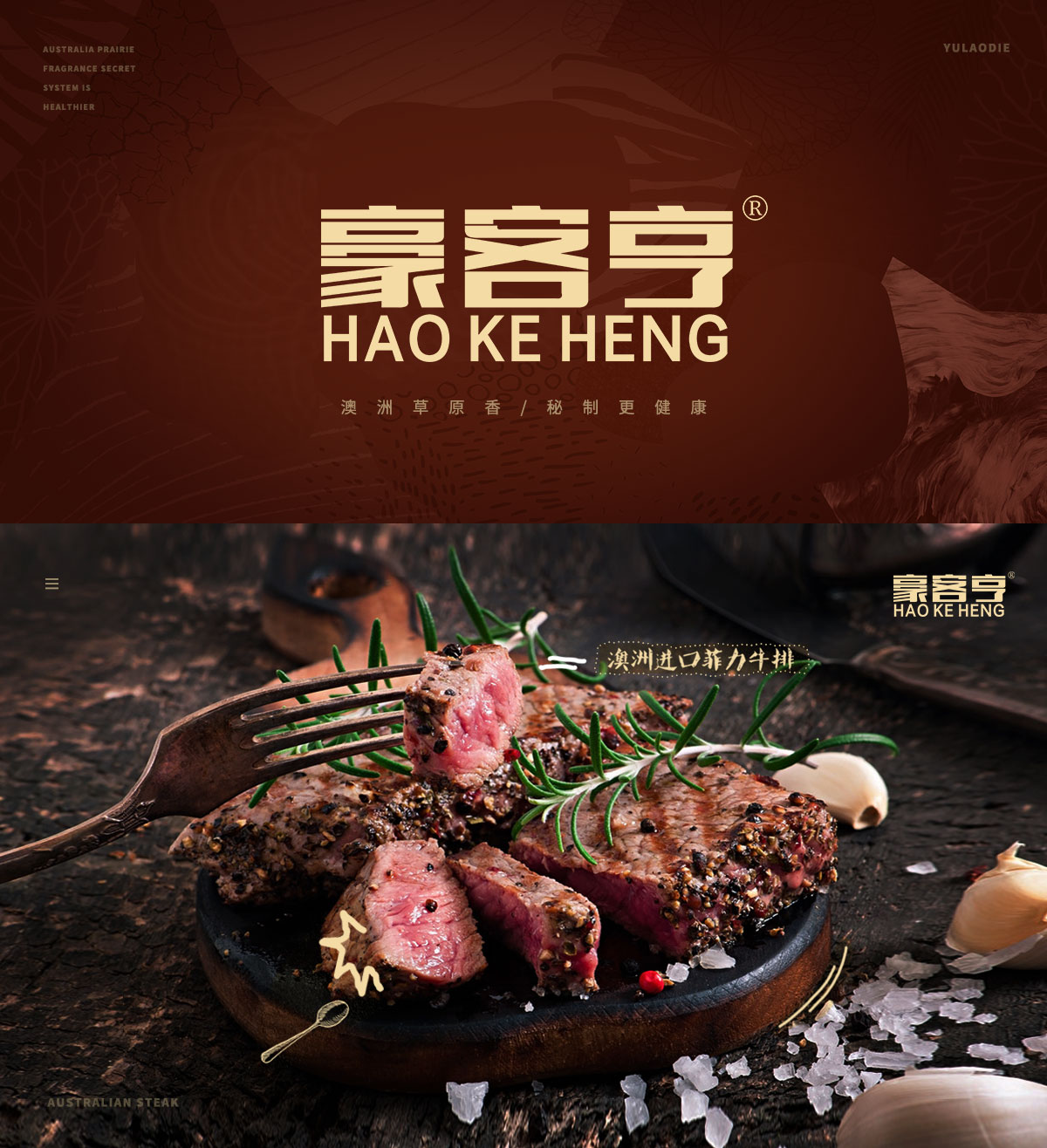 豪客亨 HAOKEHENG