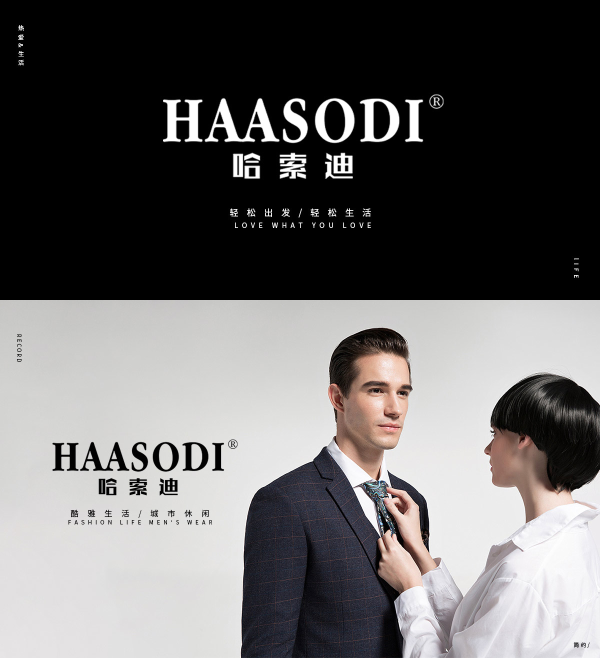 哈索迪 HAASODI